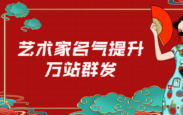 佛冈-哪些网站为艺术家提供了最佳的销售和推广机会？